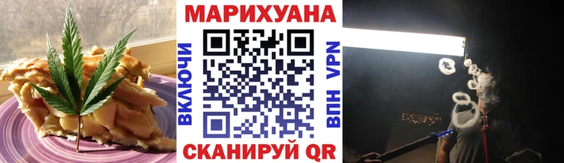Печенье с ТГК марихуана Богородицк