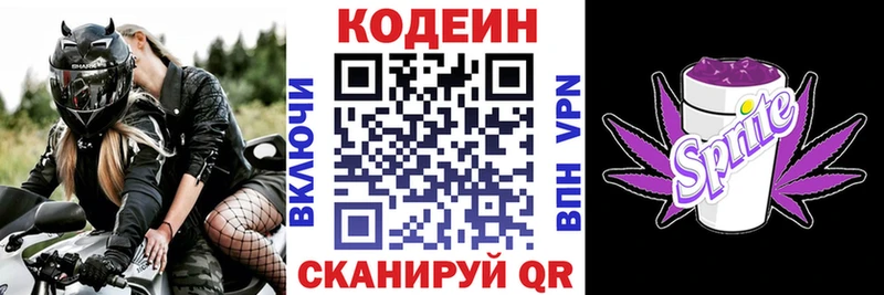 где продают наркотики  Богородицк  Кодеин Purple Drank 