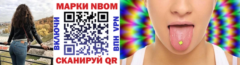 Марки NBOMe 1,5мг  Богородицк 